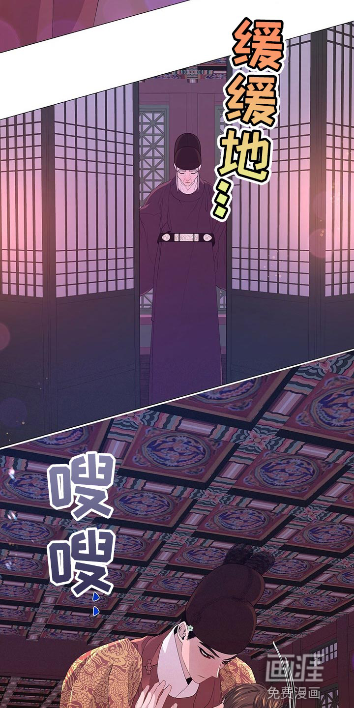 夜烟起 第58话 第14页