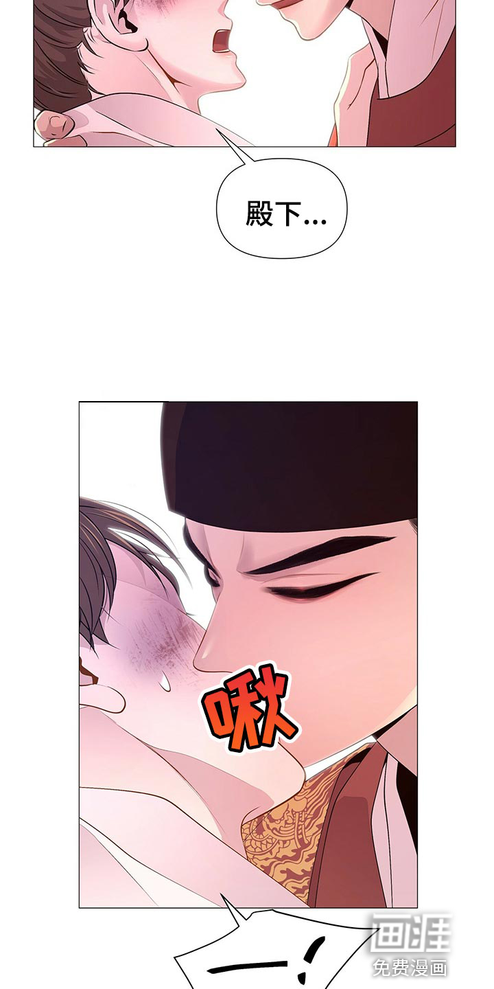 夜烟起 第58话 第16页