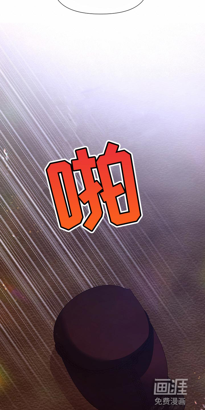 夜烟起 第58话 第23页