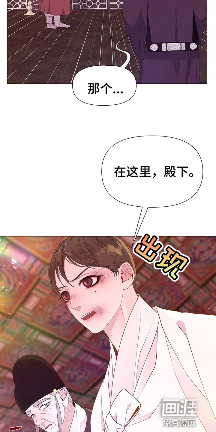 夜烟起 第58话 第5页