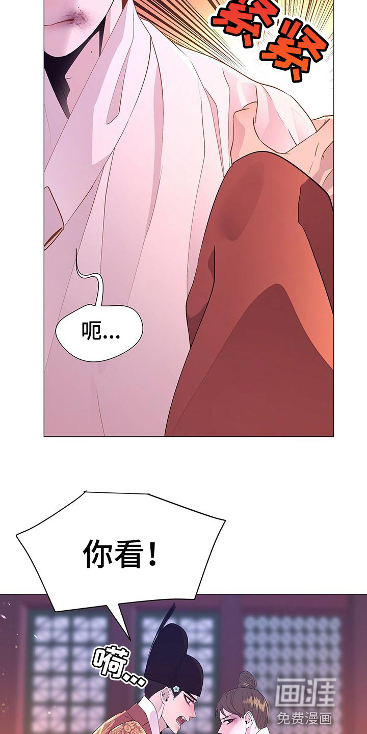 夜烟起 第58话 第9页