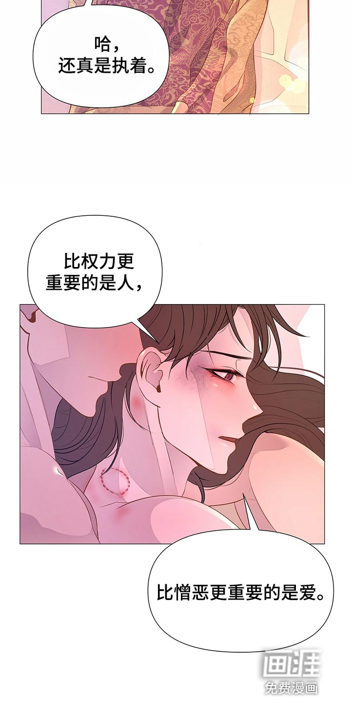 夜烟起 第59话 第18页