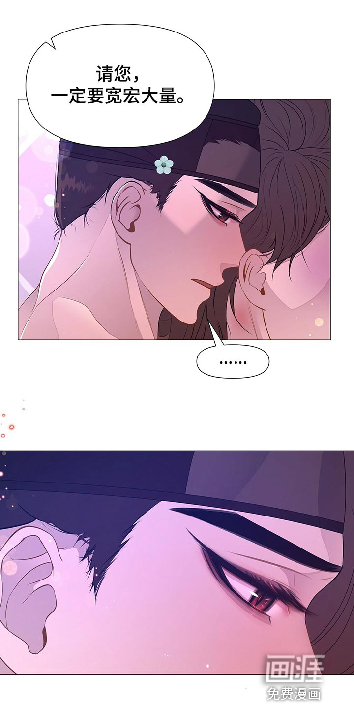 夜烟起 第59话 第19页