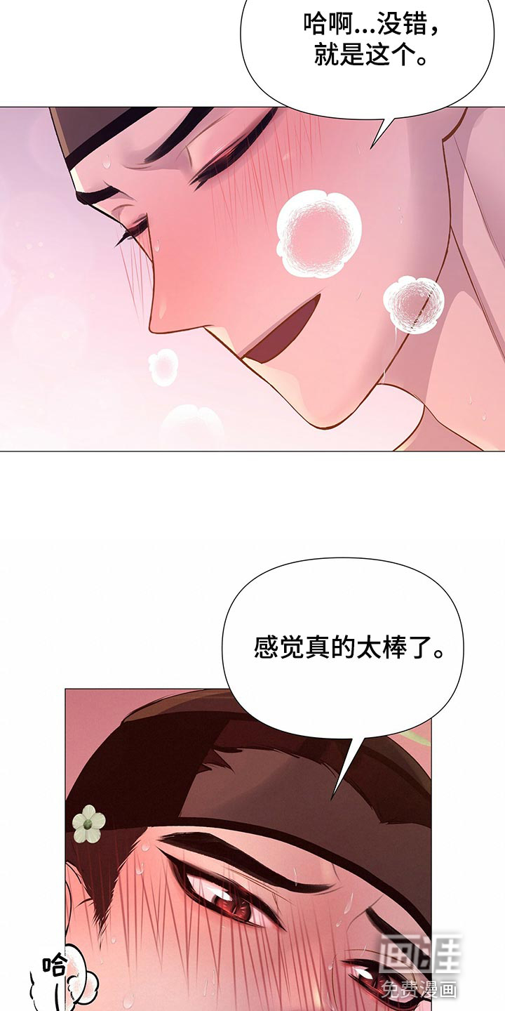 夜烟起 第59话 第3页