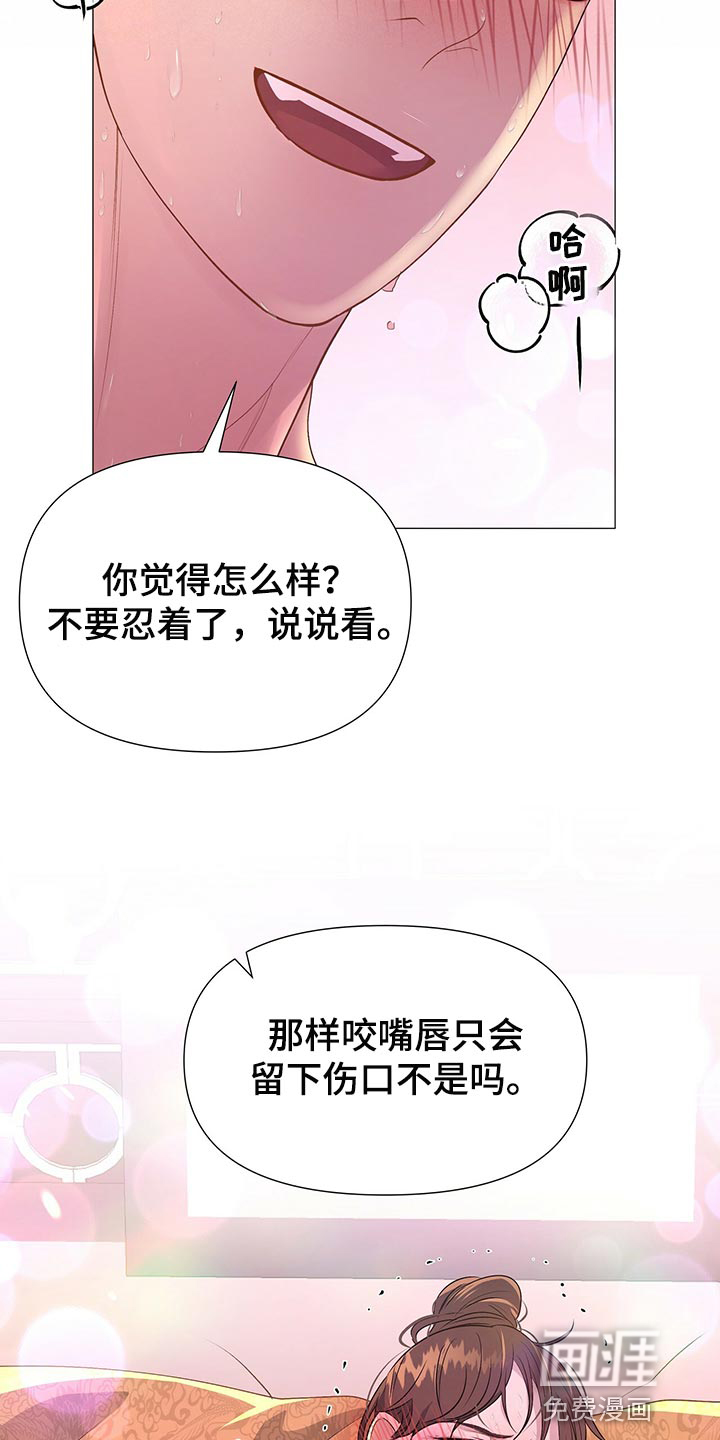 夜烟起 第59话 第4页