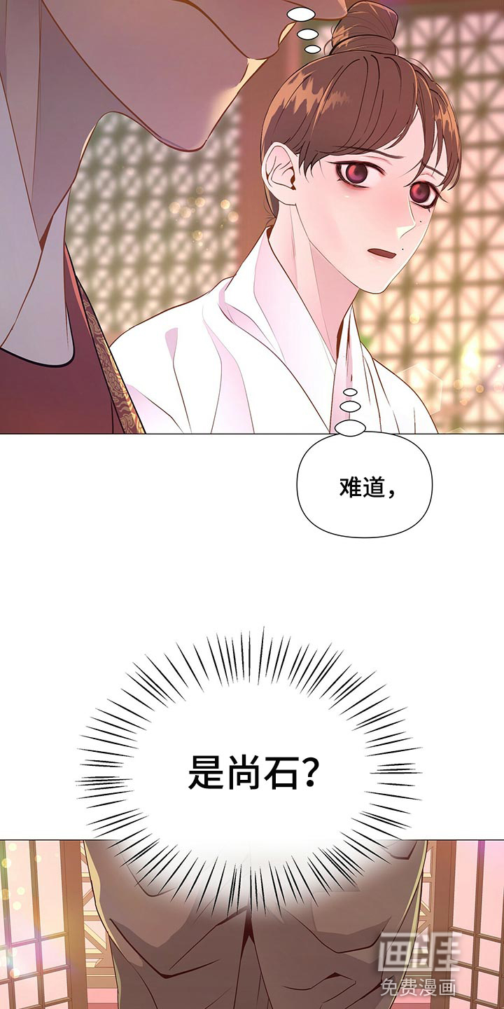 夜烟起 第60话 第16页