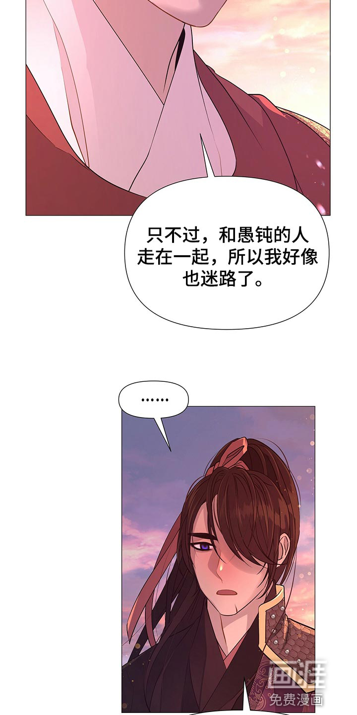 夜烟起 第62话 第14页