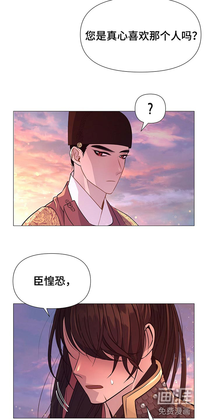 夜烟起 第62话 第15页