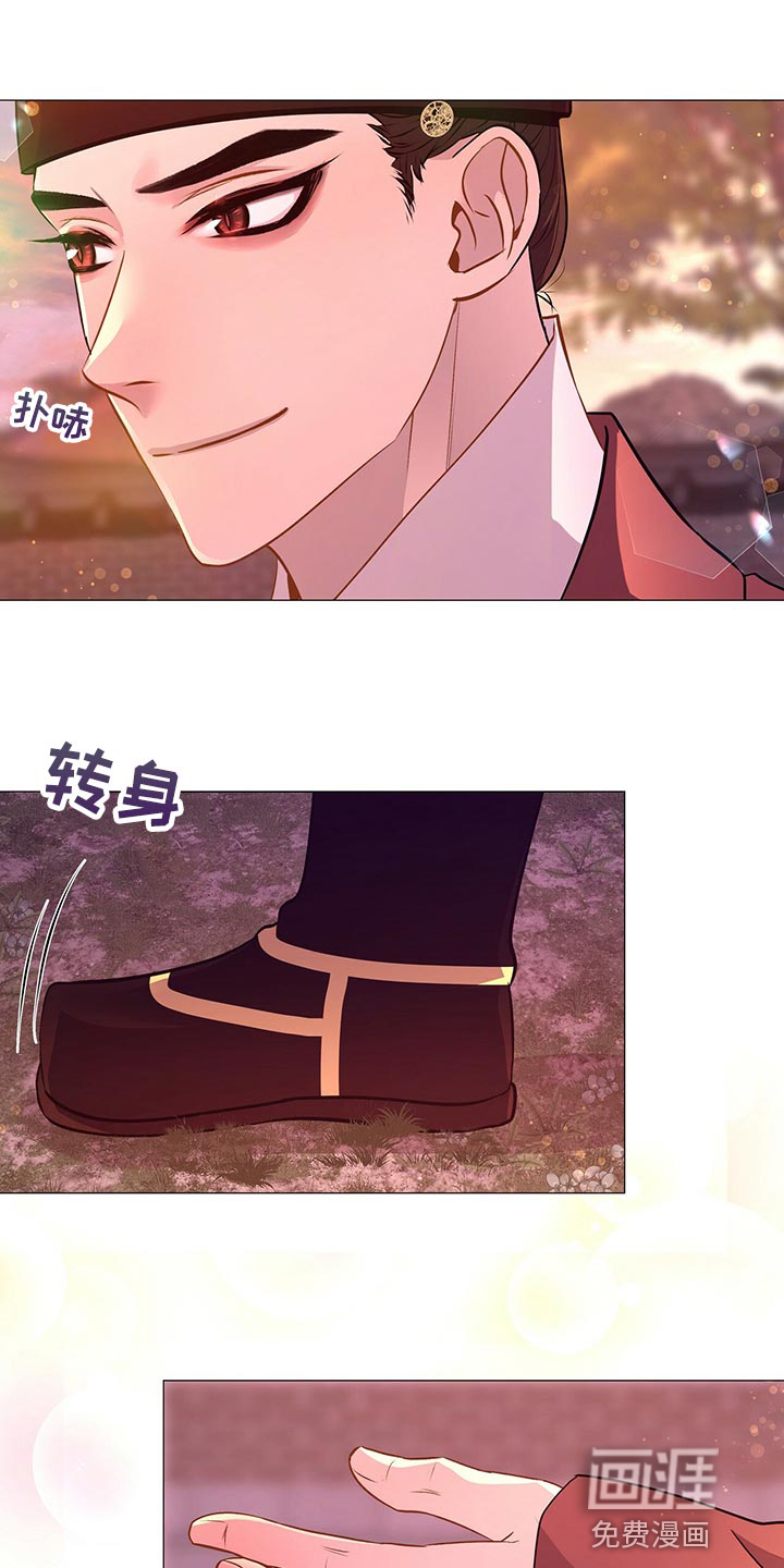 夜烟起 第62话 第18页