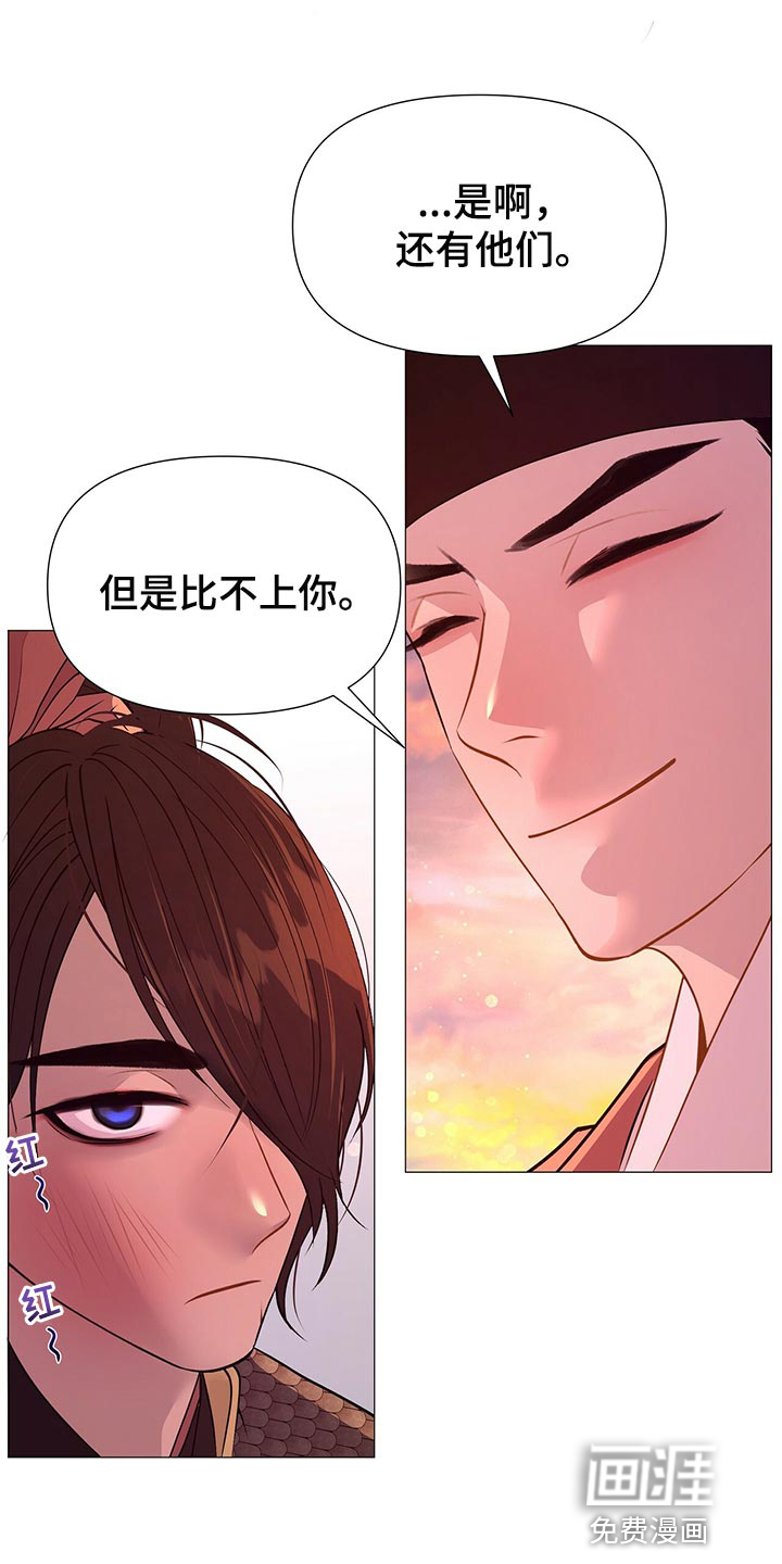 夜烟起 第62话 第22页