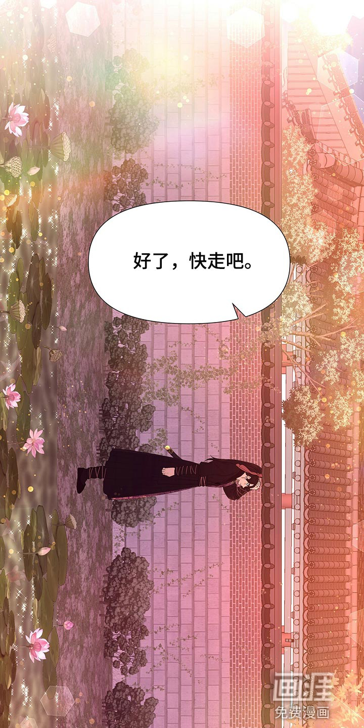 夜烟起 第62话 第24页