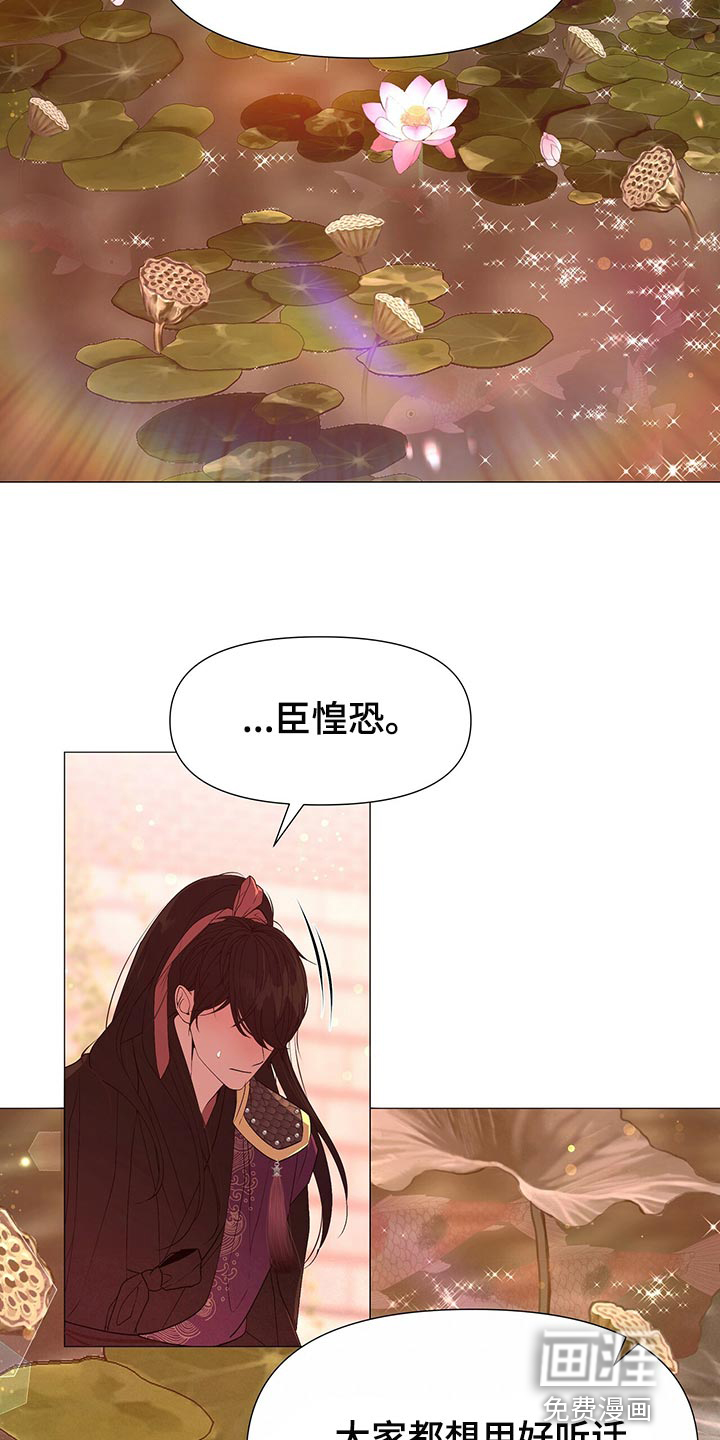 夜烟起 第62话 第8页
