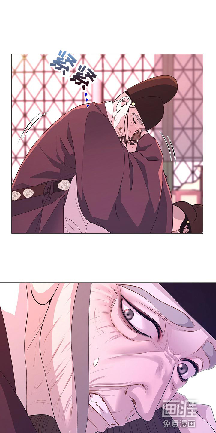 夜烟起 第67话 第1页
