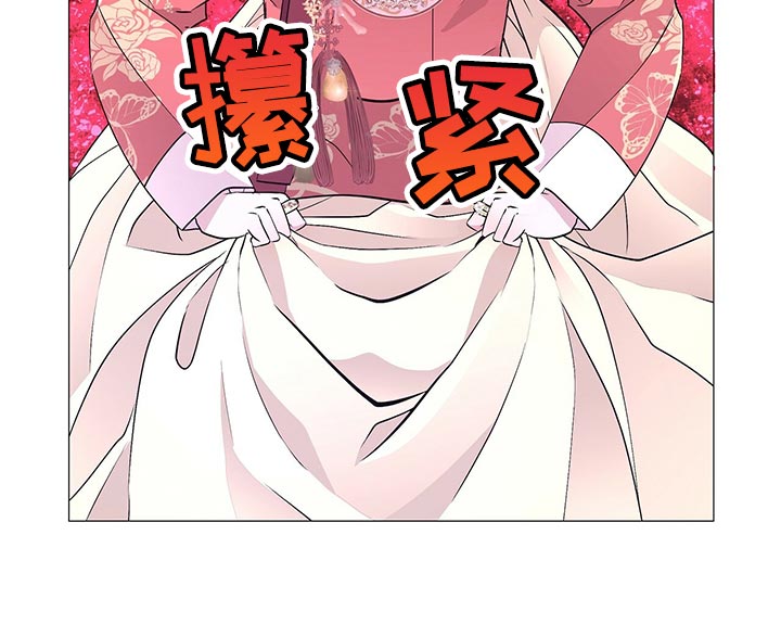 夜烟起 第67话 第11页