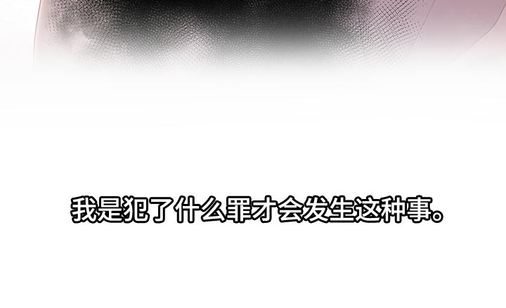 夜烟起 第67话 第28页