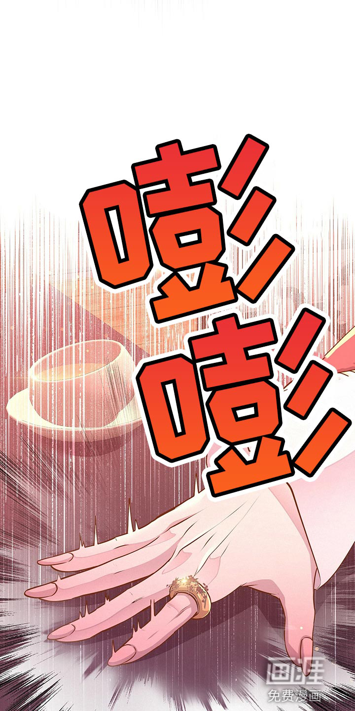 夜烟起 第67话 第4页