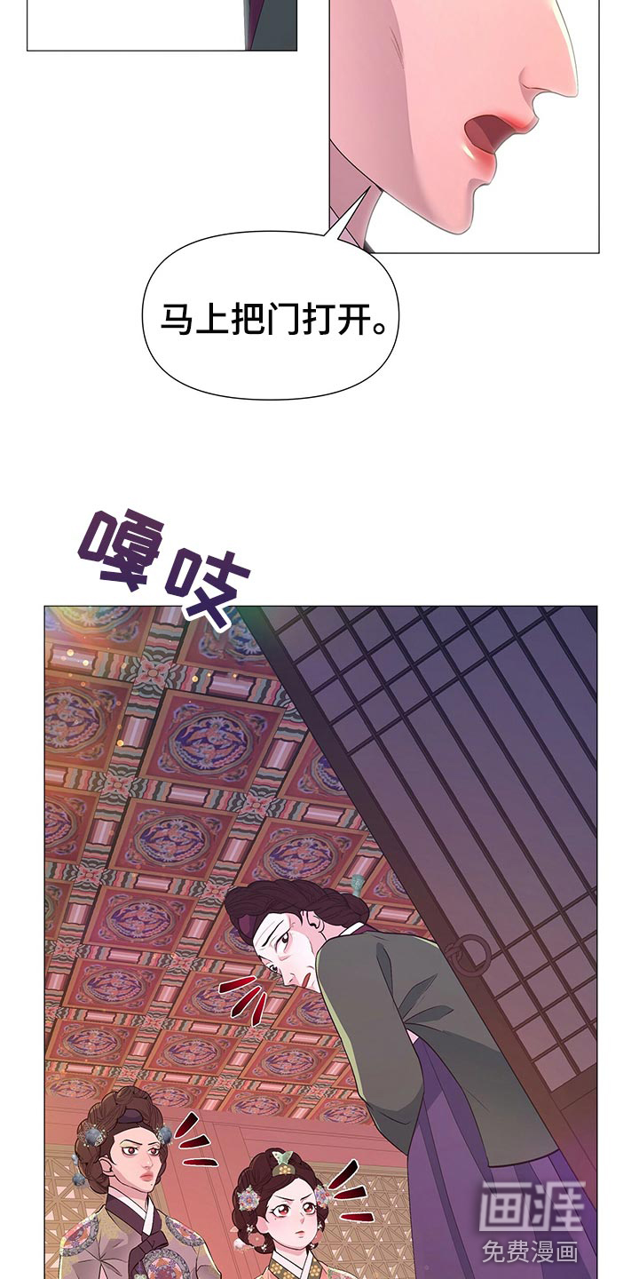夜烟起 第68话 第16页