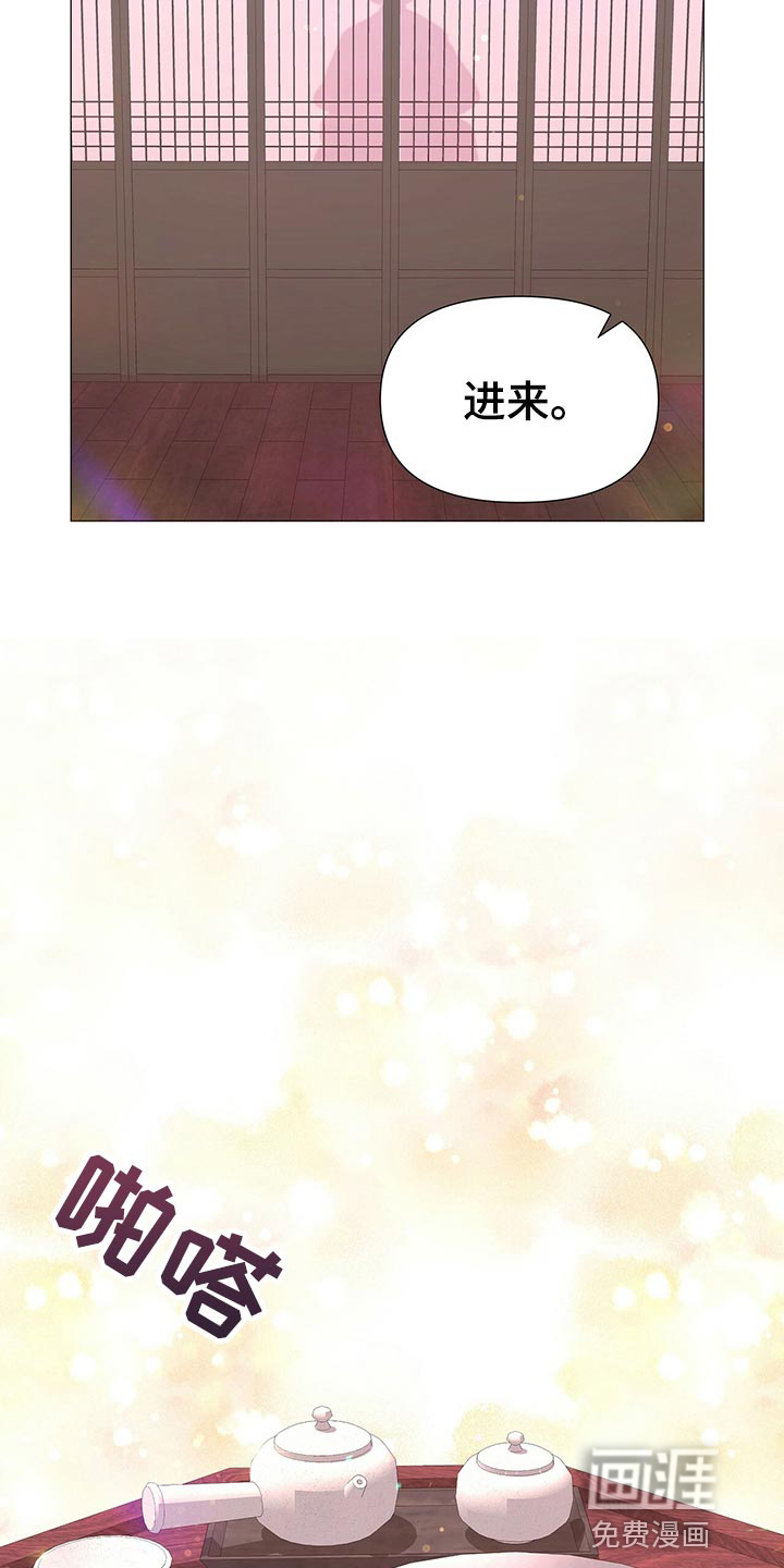 夜烟起 第69话 第4页