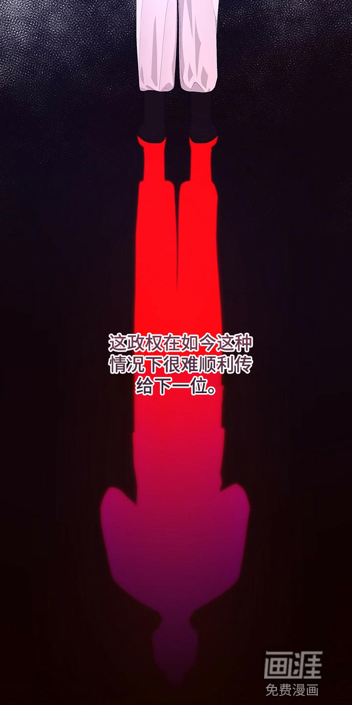 夜烟起 第72话 第2页