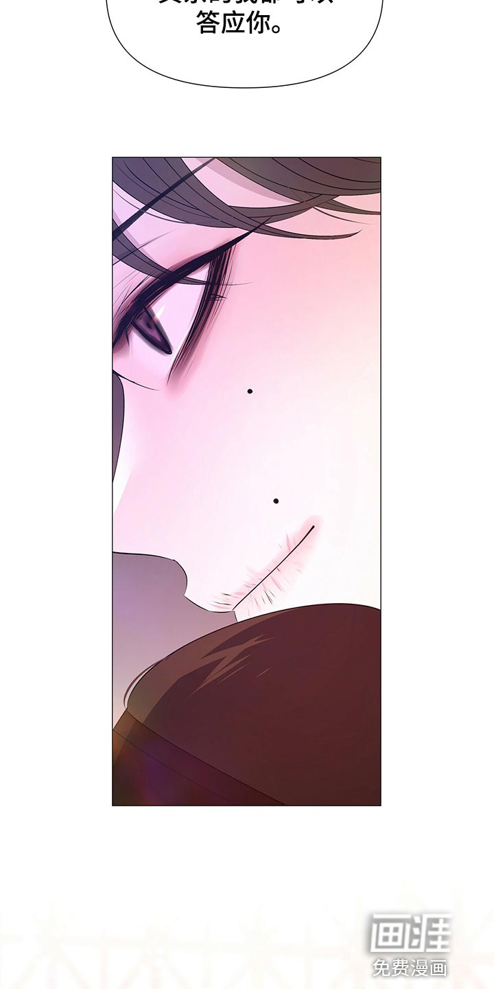 夜烟起 第73话 第27页