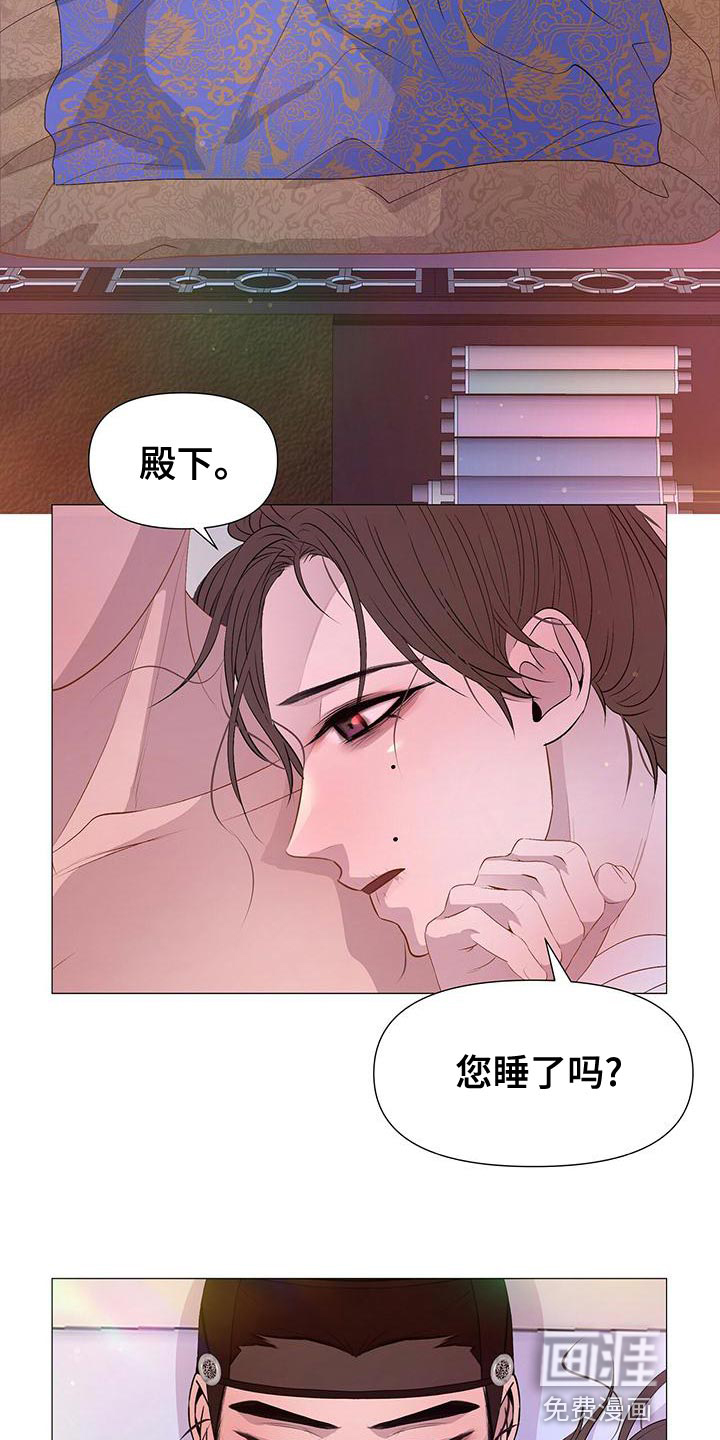 夜烟起 第74话 第3页
