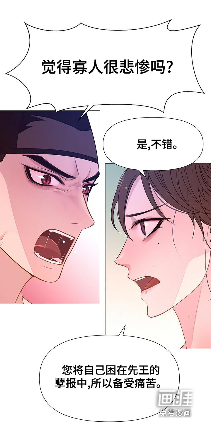 夜烟起 第75话 第1页