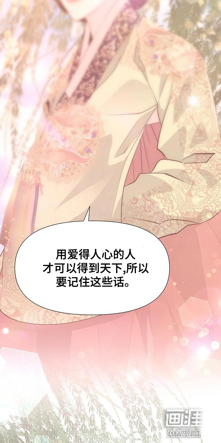 夜烟起 第75话 第12页
