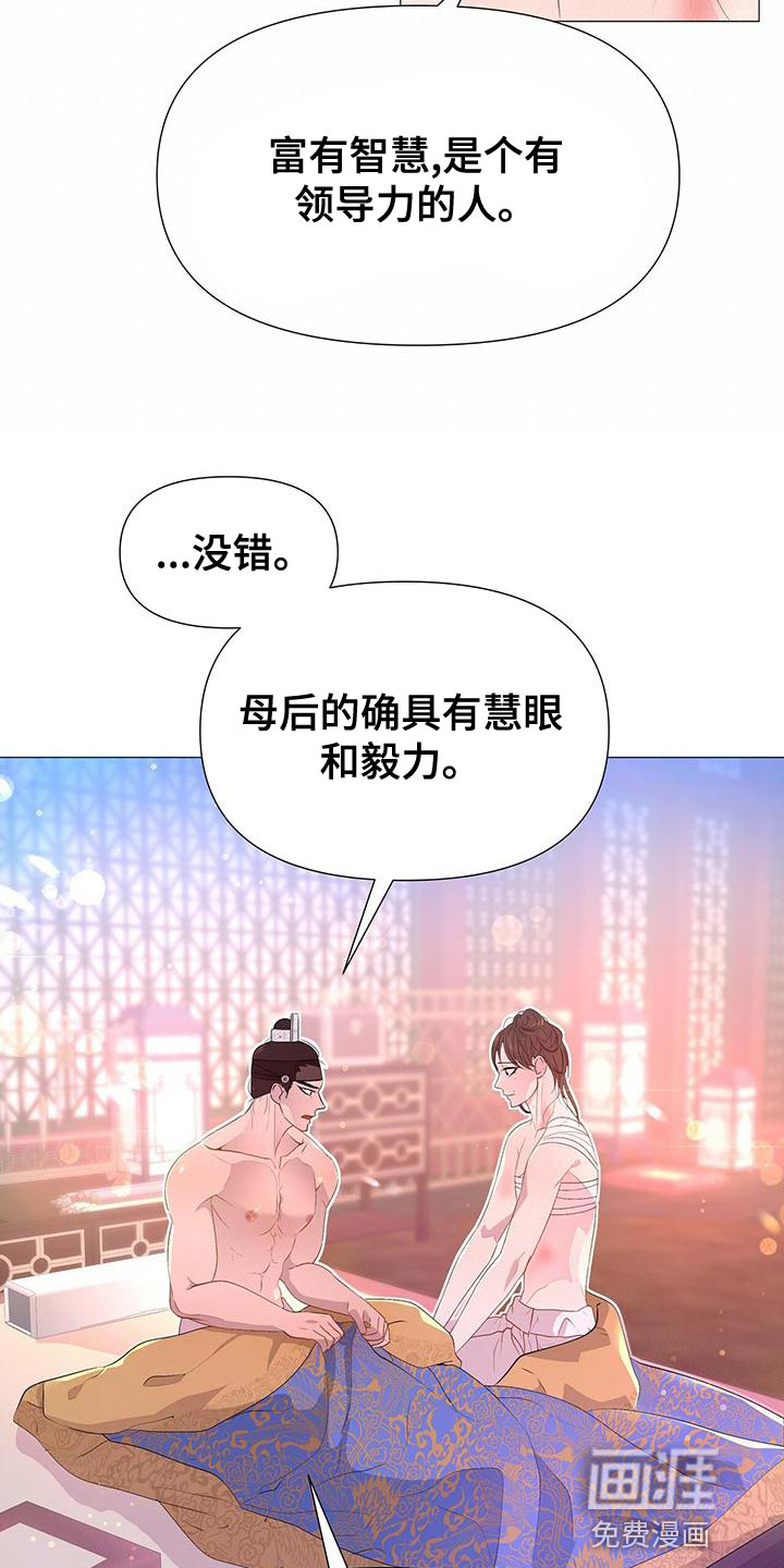 夜烟起 第75话 第6页