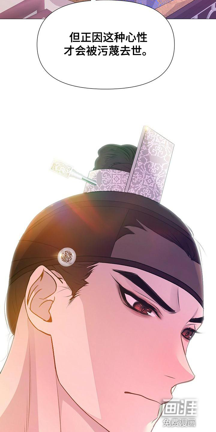 夜烟起 第75话 第7页