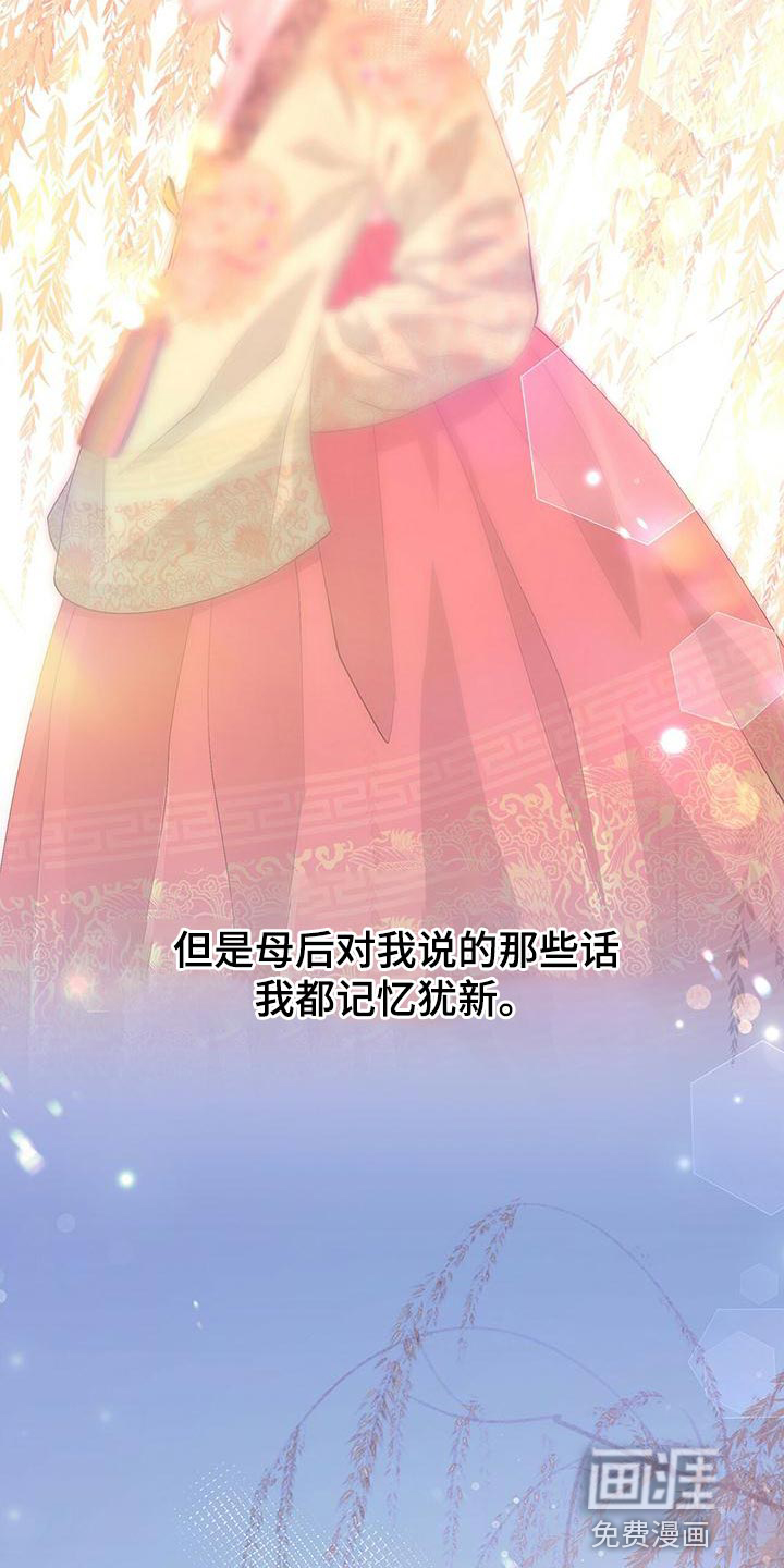 夜烟起 第75话 第9页