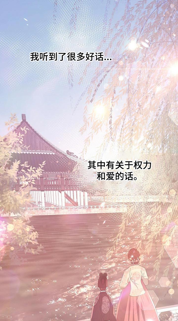 夜烟起 第75话 第10页