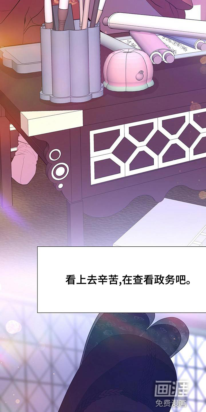 夜烟起 第78话 第30页