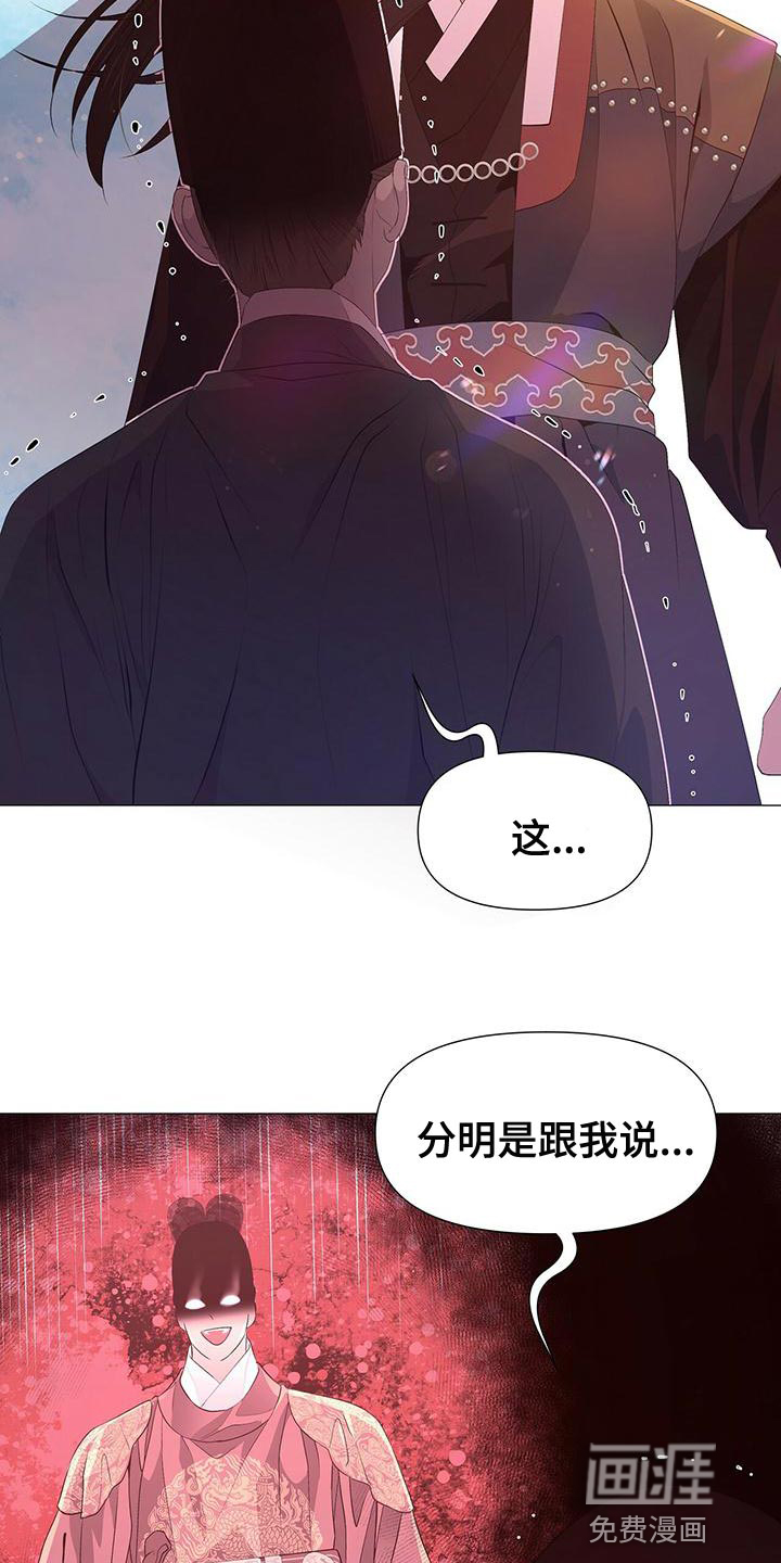 夜烟起 第78话 第6页