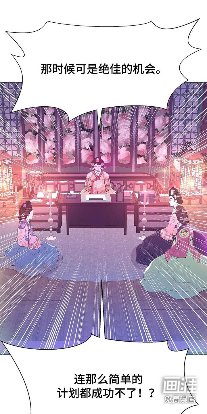 夜烟起 第82话 第2页