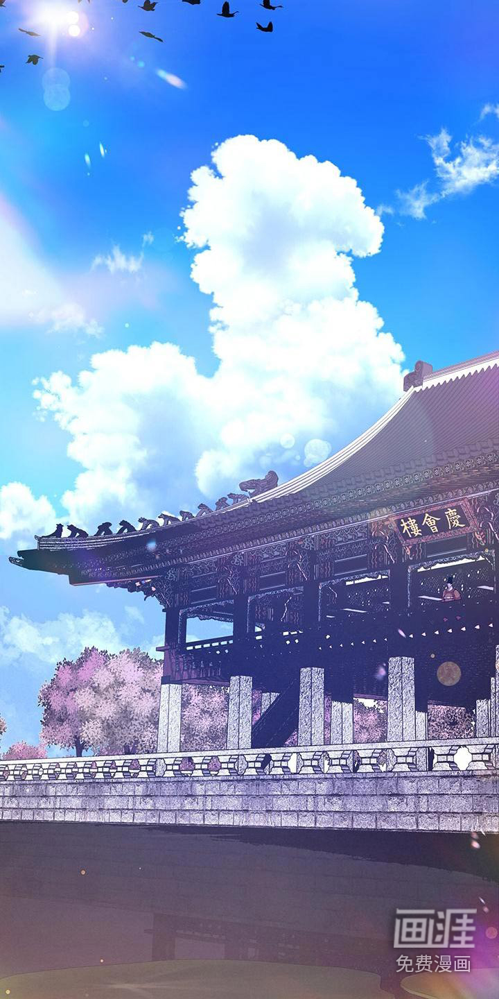 夜烟起 第82话 第21页