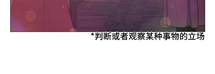 夜烟起 第82话 第30页