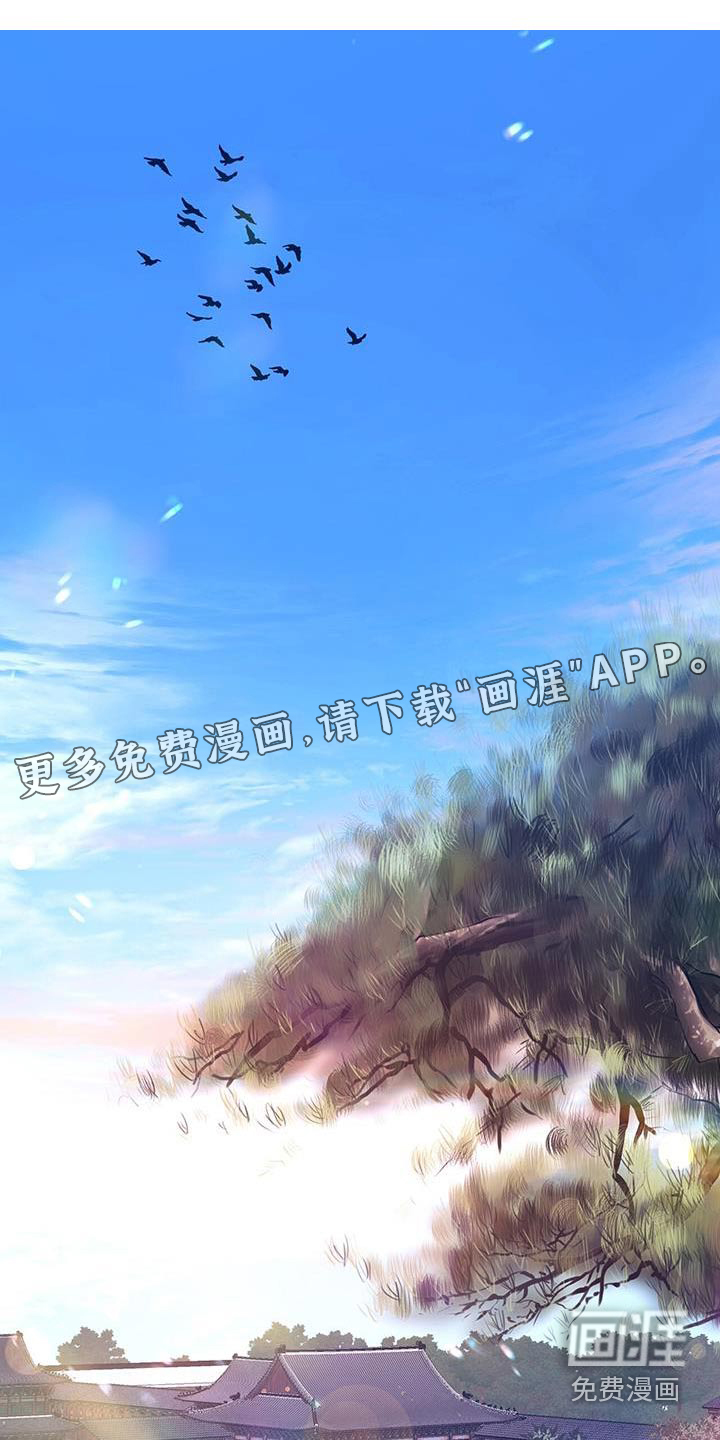 夜烟起 第84话 第1页