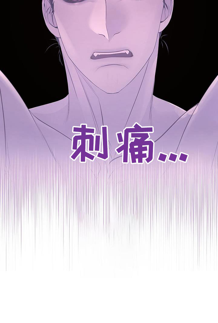 夜烟起 第84话 第7页