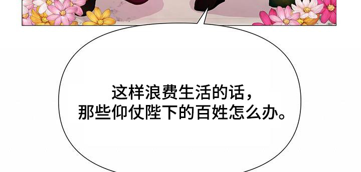 夜烟起 第85话 第18页