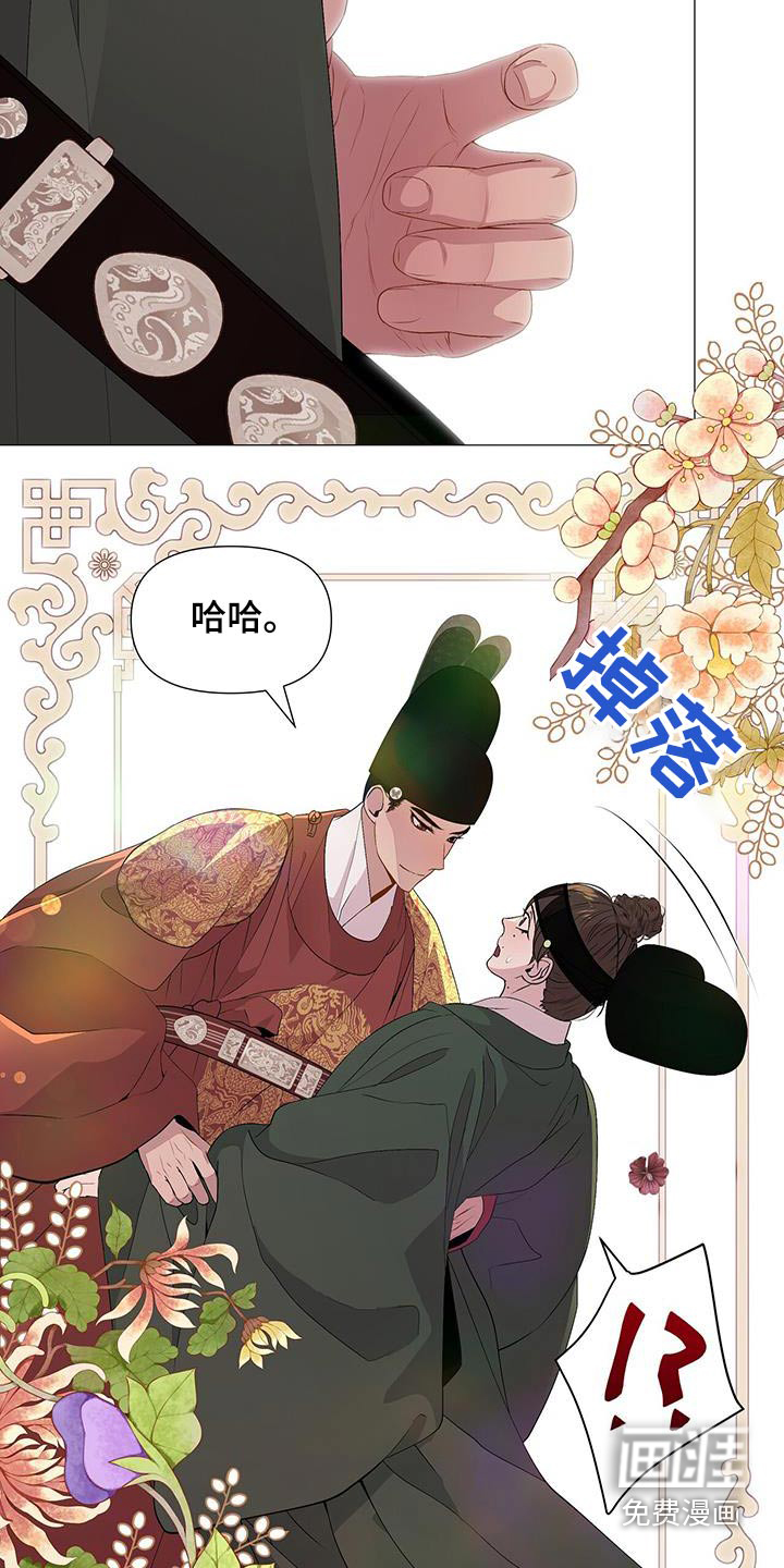 夜烟起 第85话 第20页