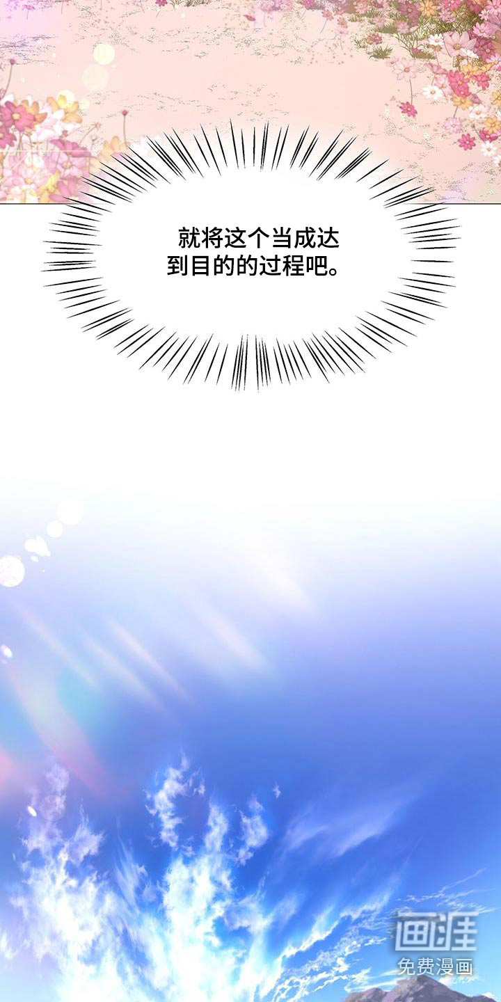 夜烟起 第86话 第2页