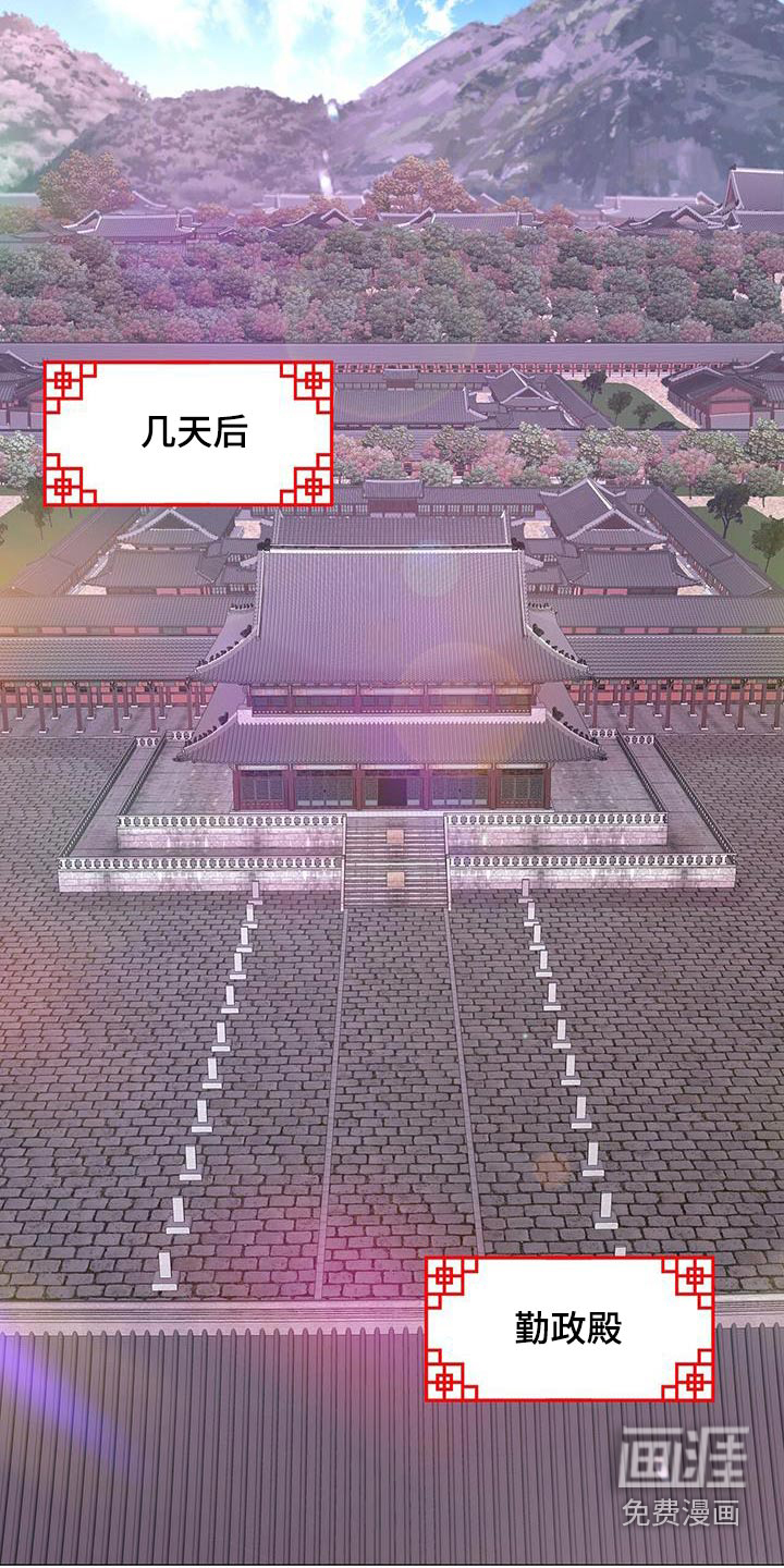 夜烟起 第86话 第3页