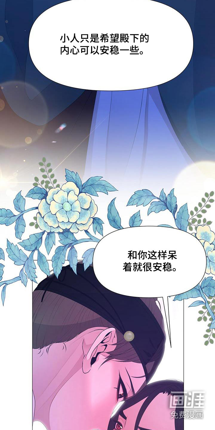 夜烟起 第90话 第20页