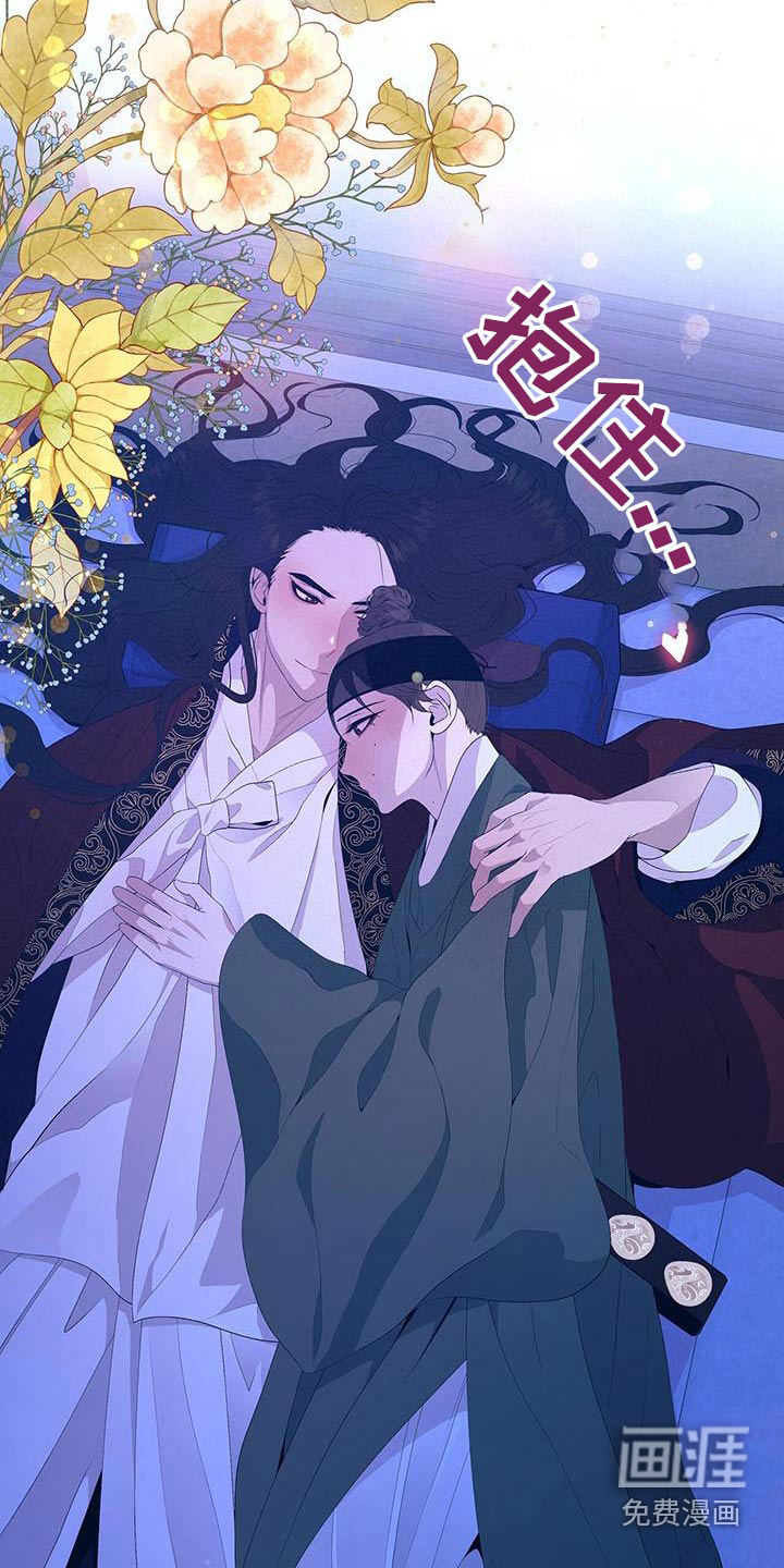 夜烟起 第90话 第6页