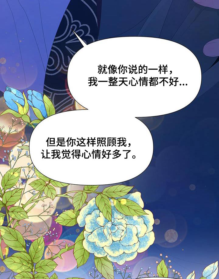 夜烟起 第90话 第9页