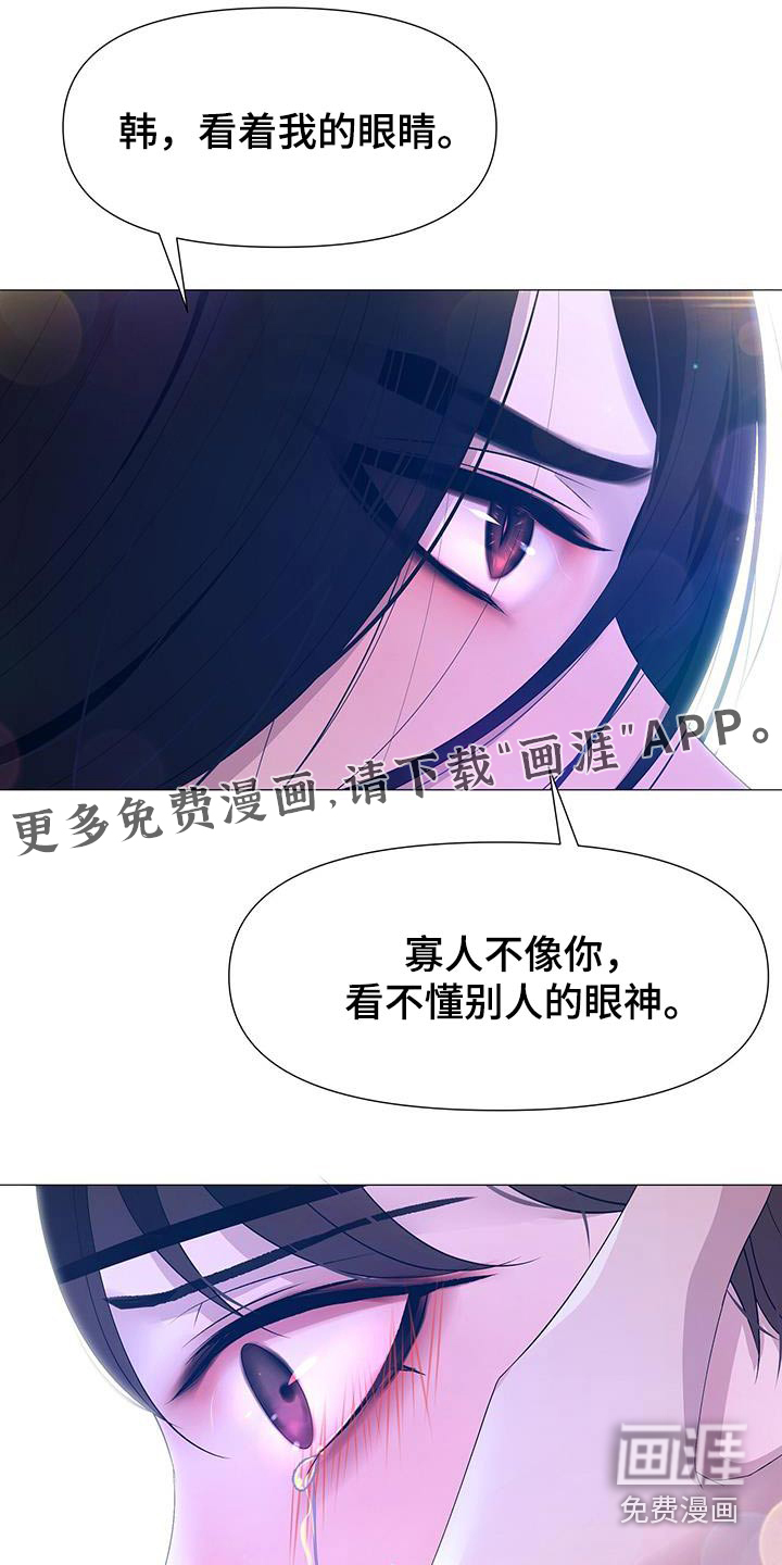 夜烟起 第91话 第1页