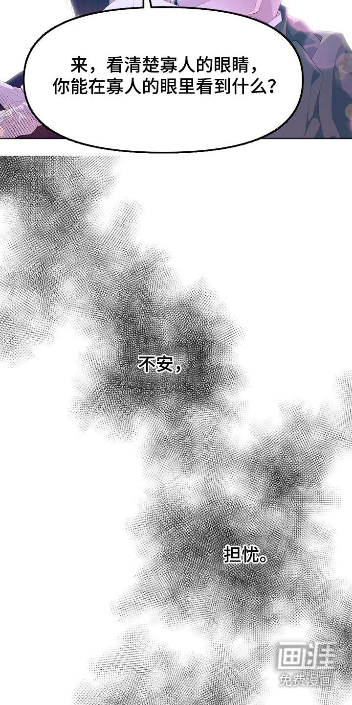 夜烟起 第91话 第3页