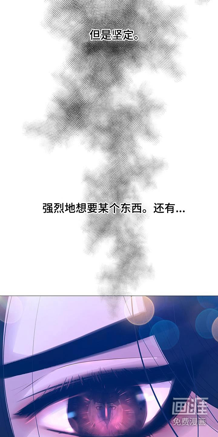 夜烟起 第91话 第4页