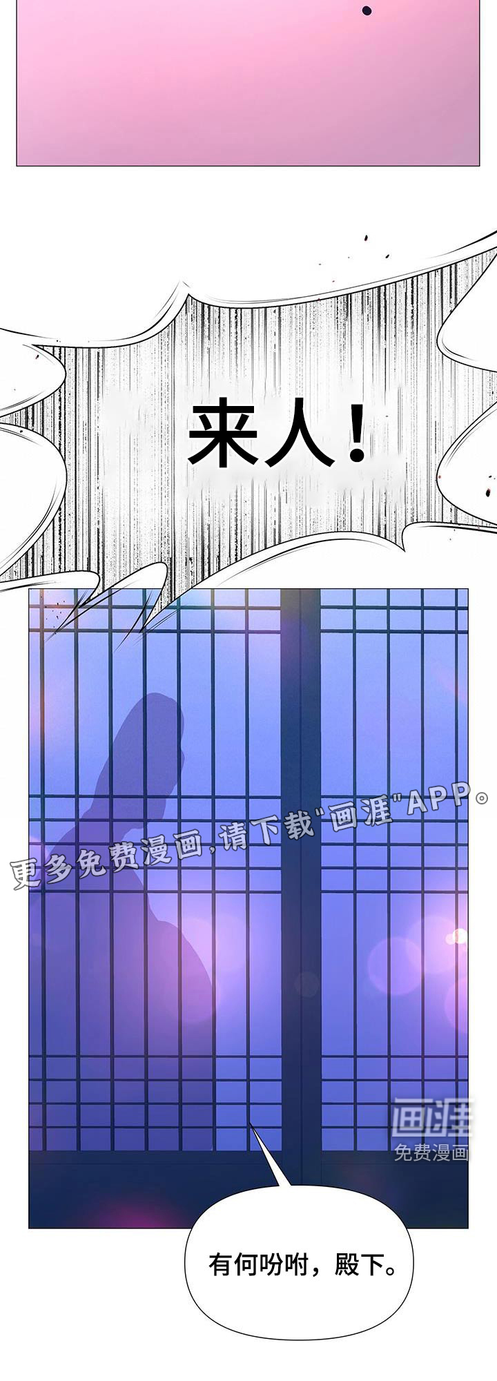 夜烟起 第91话 第31页