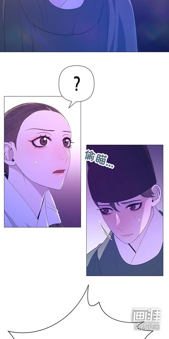 夜烟起 第92话 第12页
